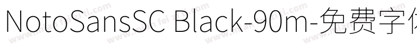 NotoSansSC Black-90m字体转换